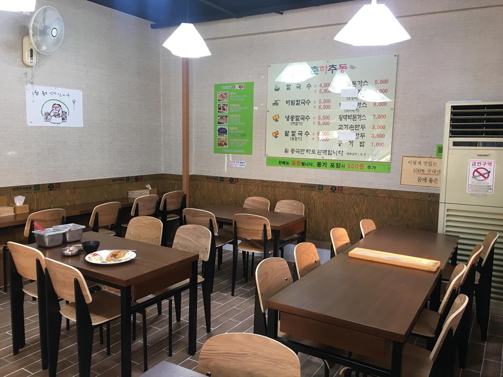 동래구, 좌식 보유 음식점 20여 개소에 업소당 최대 250만 원 지원