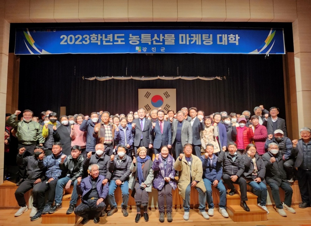 강진군, ‘2023년 농특산물 마케팅대학’ 개강식 개최