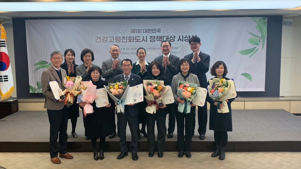 경북도, '대한민국 건강고령친화도시 정책대상' 최우수상 수상