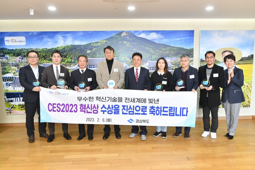 이철우 경북도지사, CES혁신상 수상 기업 초청 간담회 개최