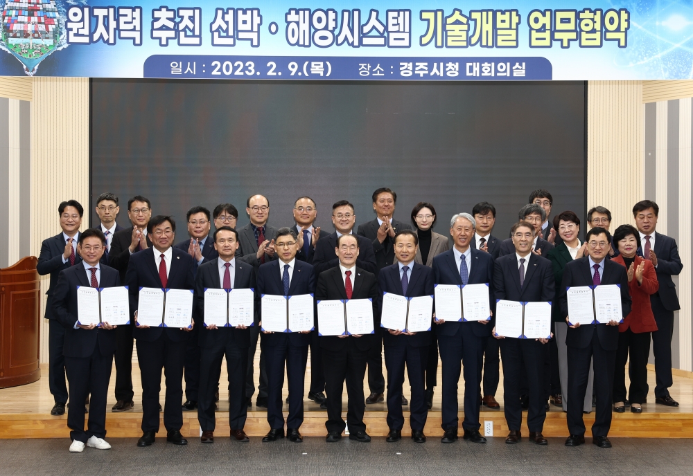 경북도, ‘원자력 선박·해양시스템 기술개발 및 인프라 구축’ 위한 업무협약 체결