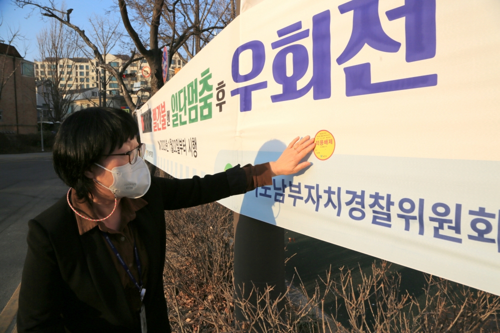 과천시, ‘불법 현수막 제로 도시’ 총력...효율적 관리 위해 스티커 제작