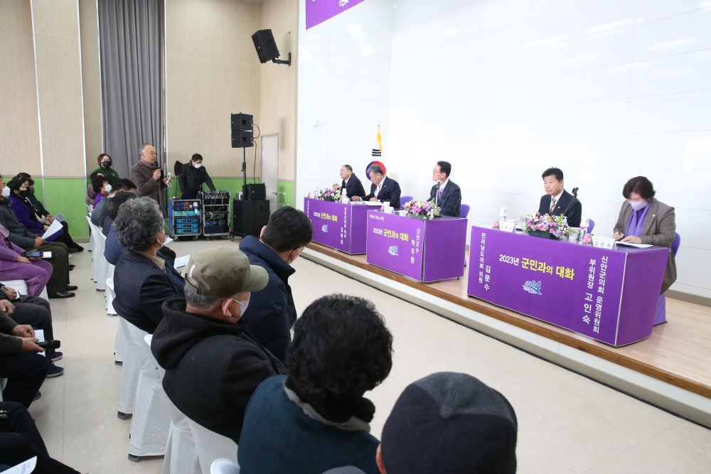 신안군, 2023년 군민과의 대화 진행한다