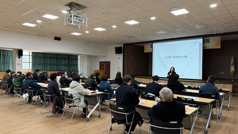 군위군, 농산물 가공 기초과정 교육 실시