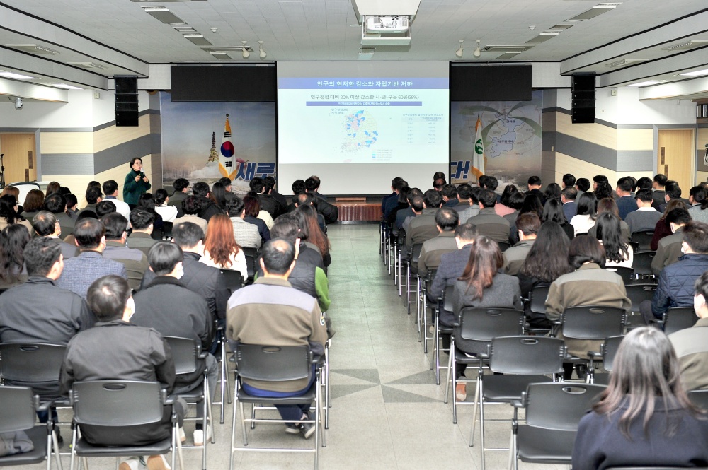 군위군, '지방소멸 위기와 대응전략' 전문가 초청 특강 실시
