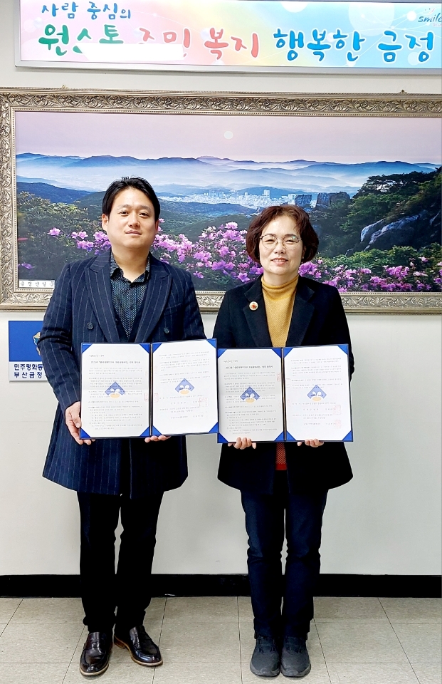 부산 금정구, 중증장애인가구 무료세탁사업 추진