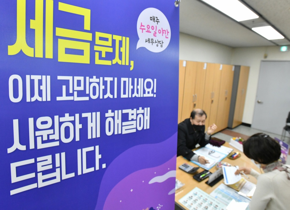 노원구, '야간세무민원 상담실' 확대 운영 실시
