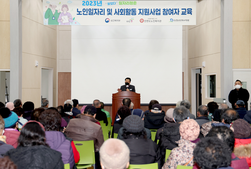 태안군, 노인일자리 사업 사업비와 참여자 수 모두 역대 최다