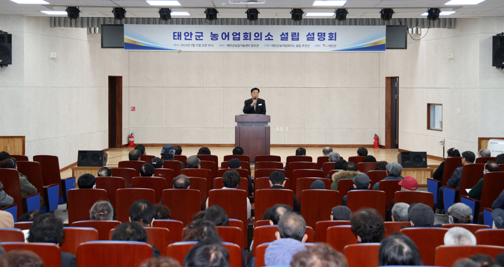 태안군, ‘농어민 정책 파트너’ 농어업회의소 설립 박차