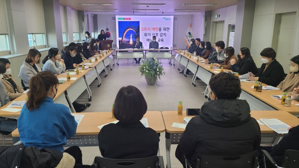 대구 남구, '고독사 예방을 위한 교육' 실시