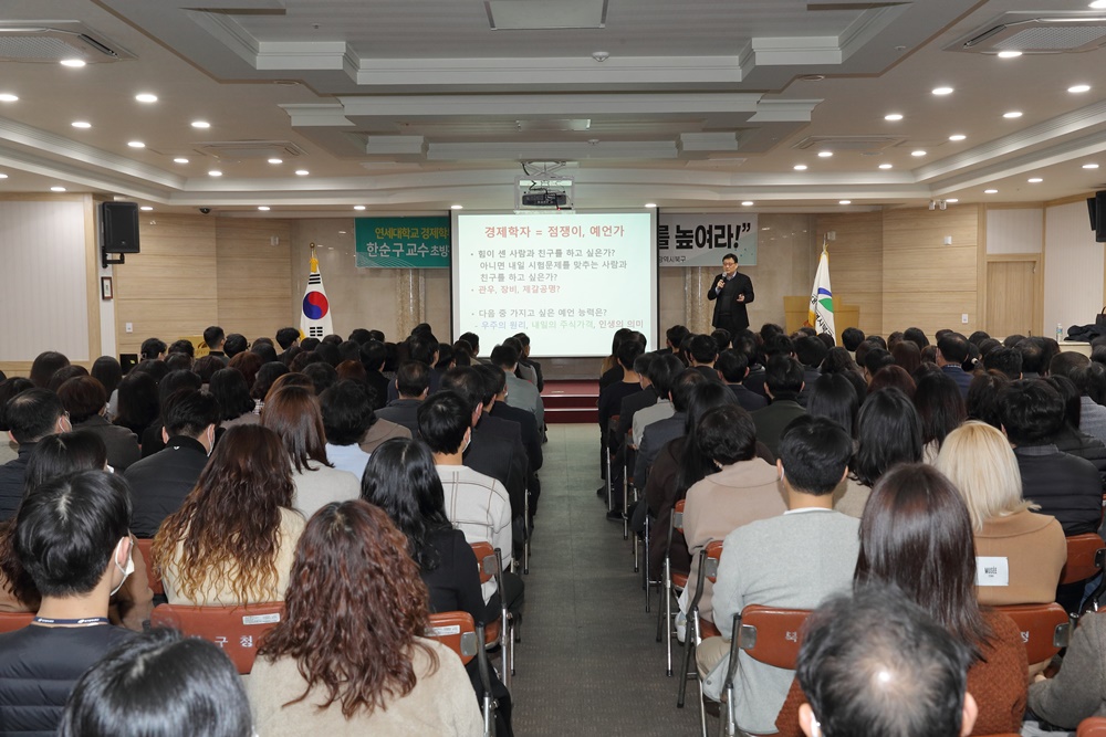 대구 북구, 공직자의 경제 IQ를 높여라! 경제특강 실시
