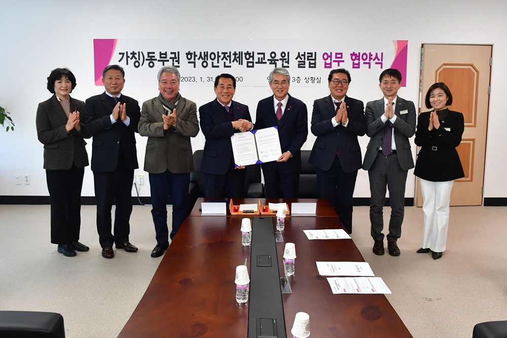 양산시 – 경상남도교육청 동부권역 학생안전체험교육원 설립 MOU 체결