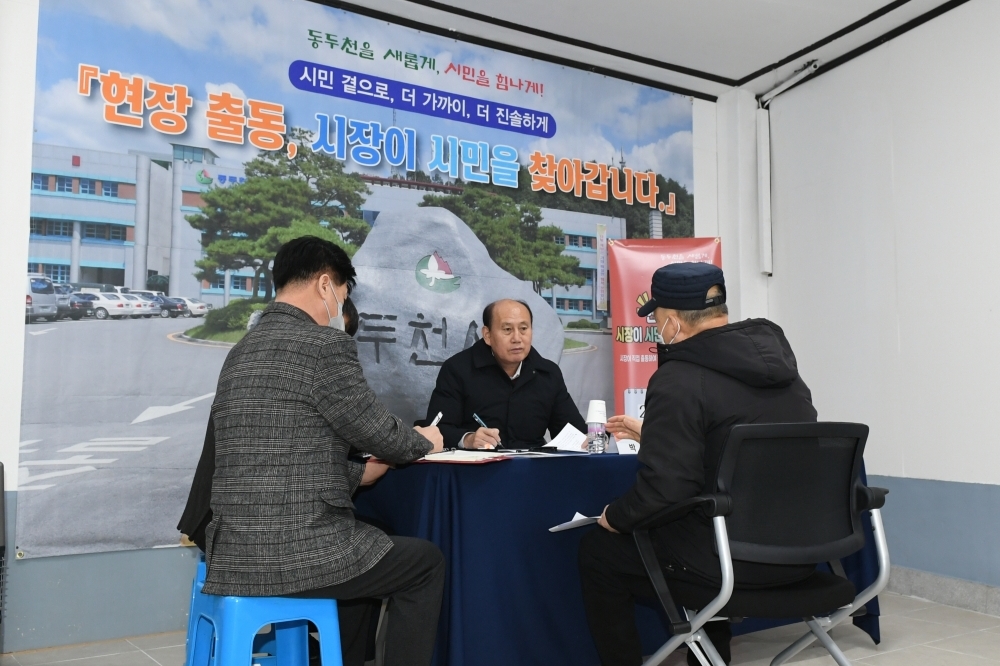 박형덕 동두천시장, 2월 중 ‘현장출동, 시장이 시민을 찾아갑니다.’ 운영
