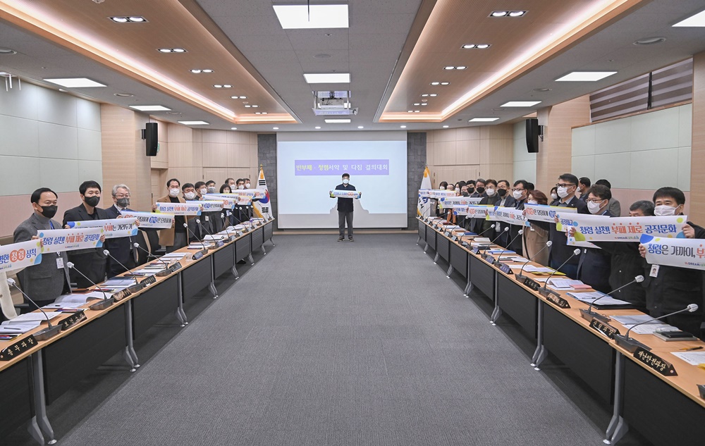 삼척시, '반부패·청렴도 향상 대책' 본격 추진