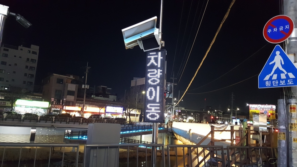 관악구, IoT 활용 스쿨존 등 불법주정차 근절 나선다