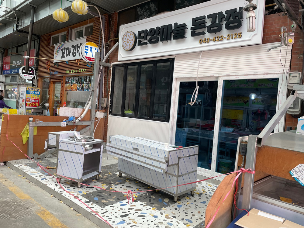 대한민국 대표 관광지 단양군에서 청년창업의 꿈 이루세요!