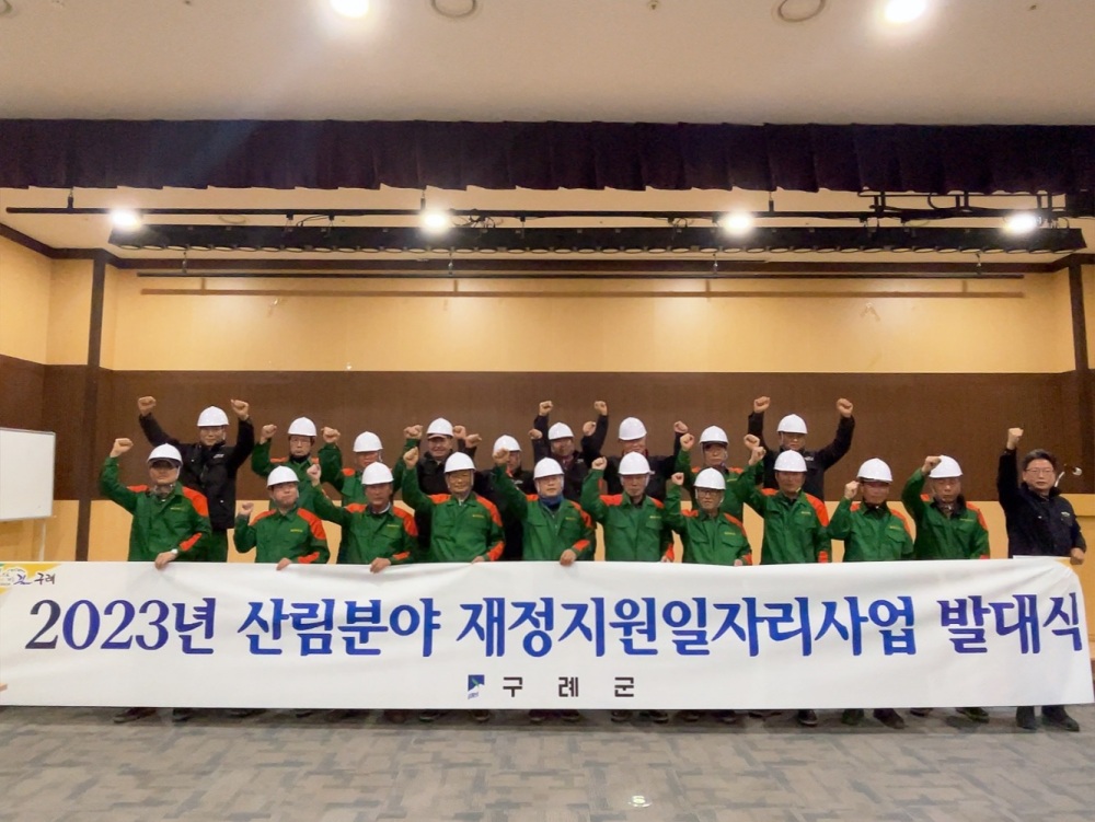 구례군, 산림분야 재정지원 일자리사업 추진한다 ‘발대식 및 안전교육 실시’