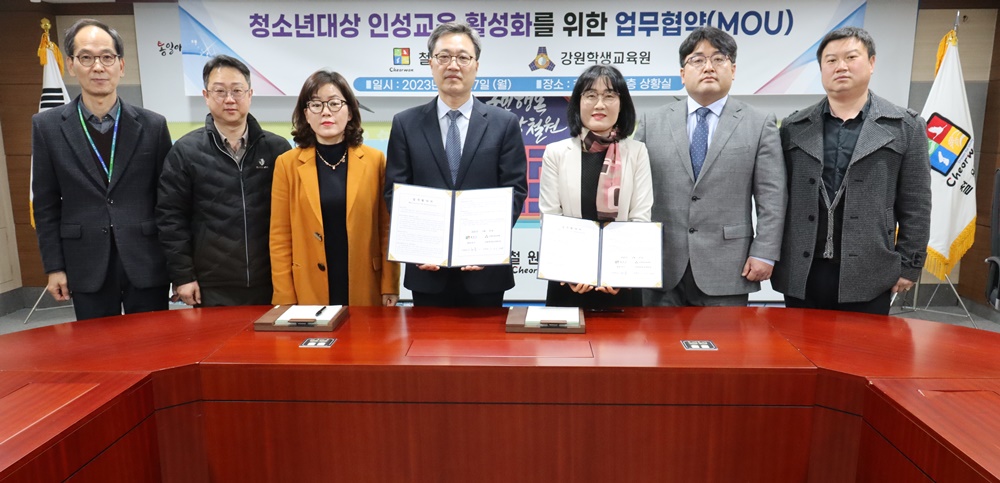 철원군, 강원학생교육원과 청소년 대상 인성교육 업무협약 체결