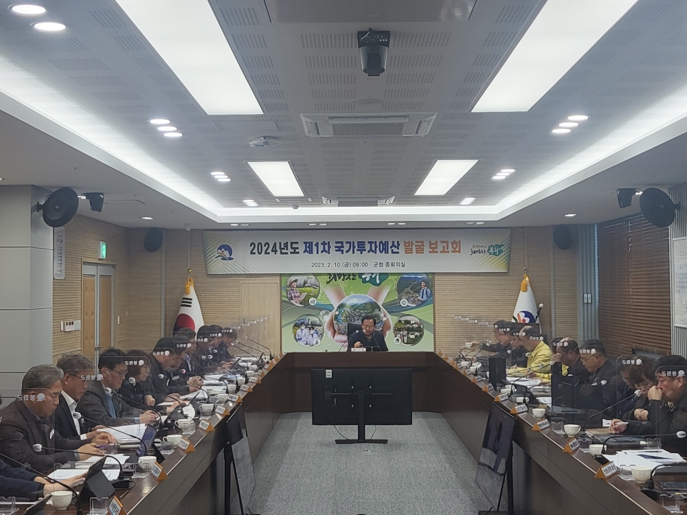 봉화군, '국가투자예산 발굴보고회' 개최