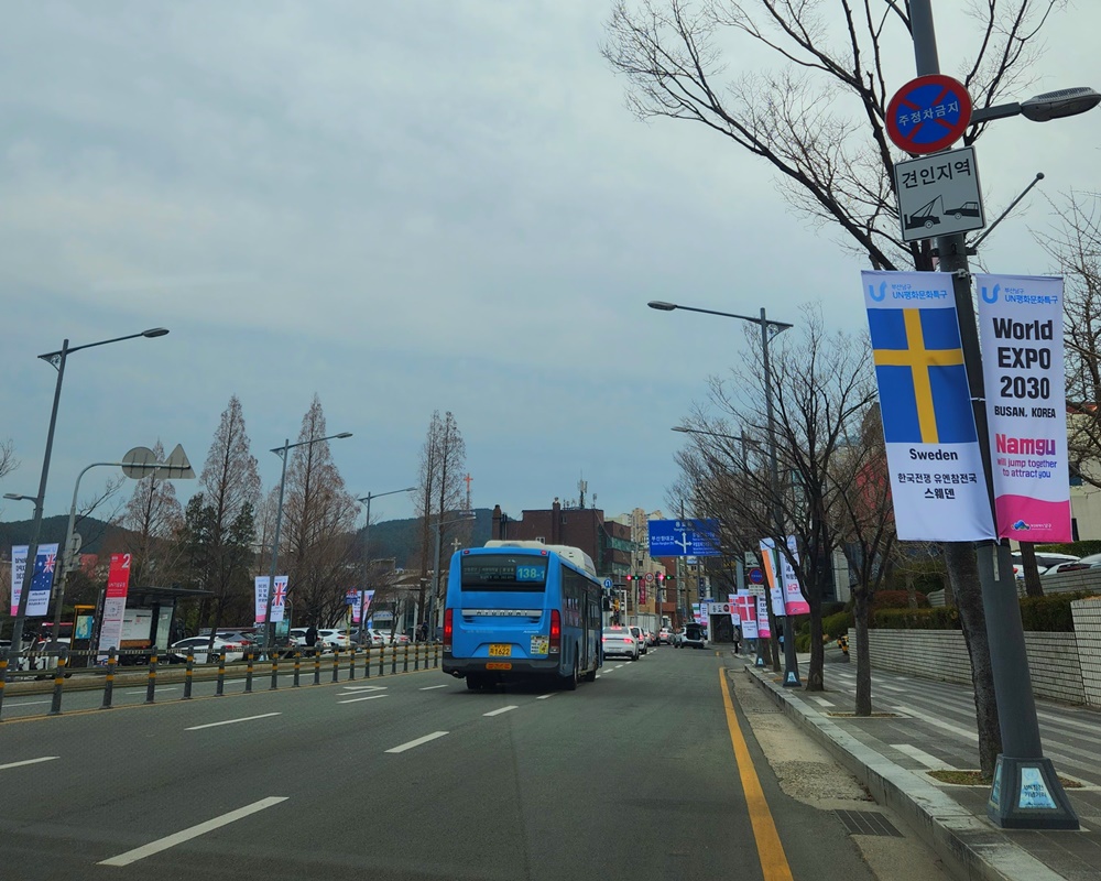 부산 남구, UN평화문화특구 유엔참전국 국기거리 조성