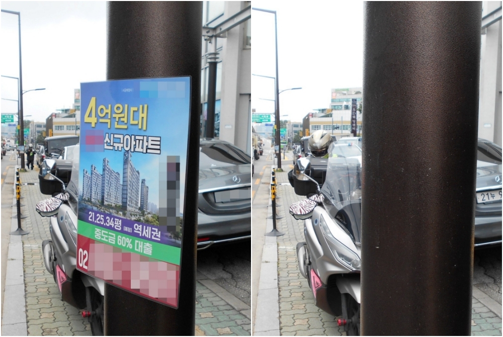 성동구, 불법유동광고물 수거보상제 사업 실시
