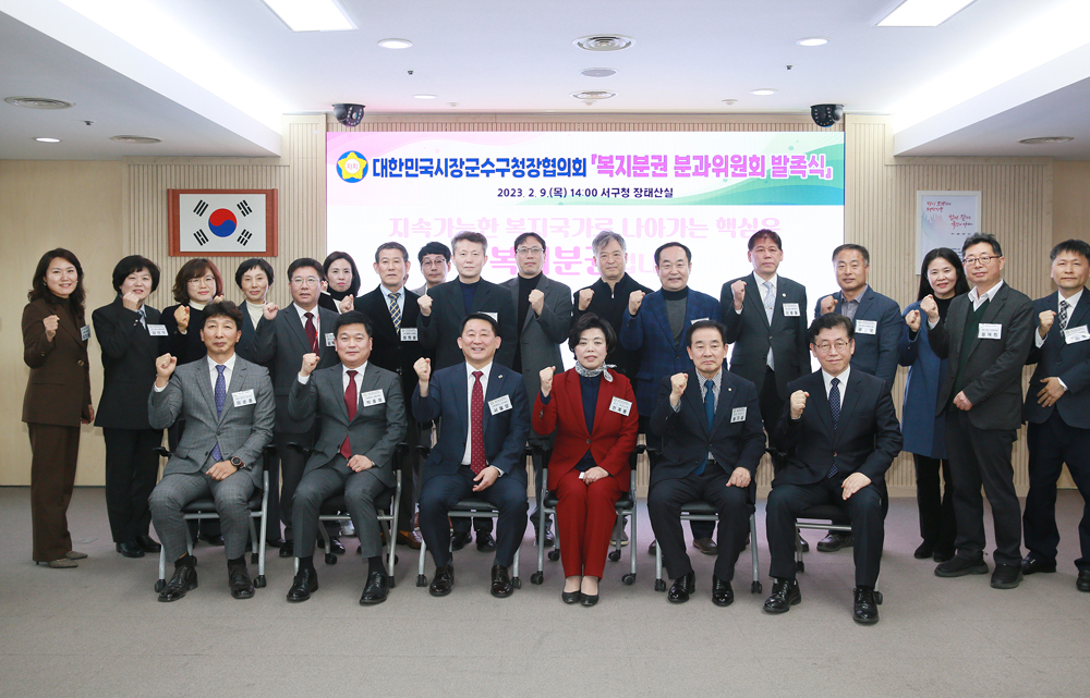대전 서구, 대한민국시장·군수·구청장협의회...중앙-지방정부 복지업무조정에 나선다