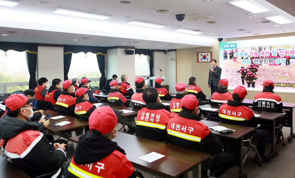 대전 서구, 봄철 산불전문예방진화대·감시원 발대식