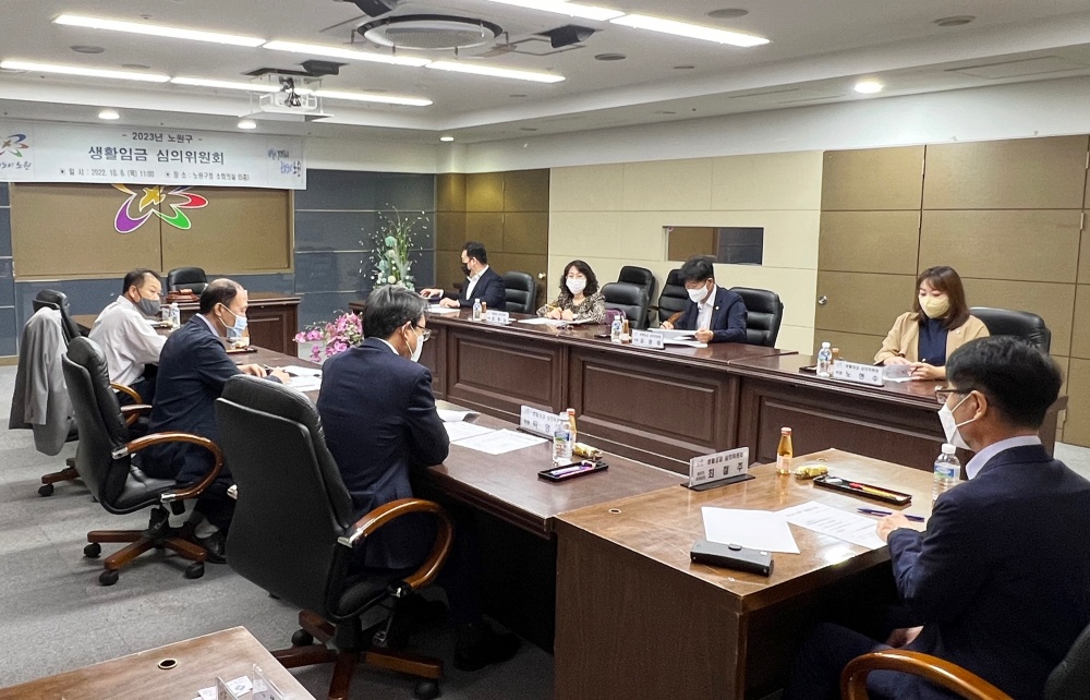 노원구, '생활임금' 매뉴얼 개정 및 소급 적용