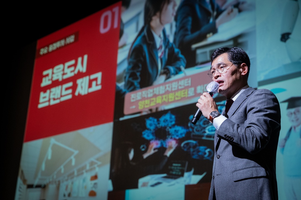 서울 양천구, '시기별 맞춤형 진학설명회' 개최