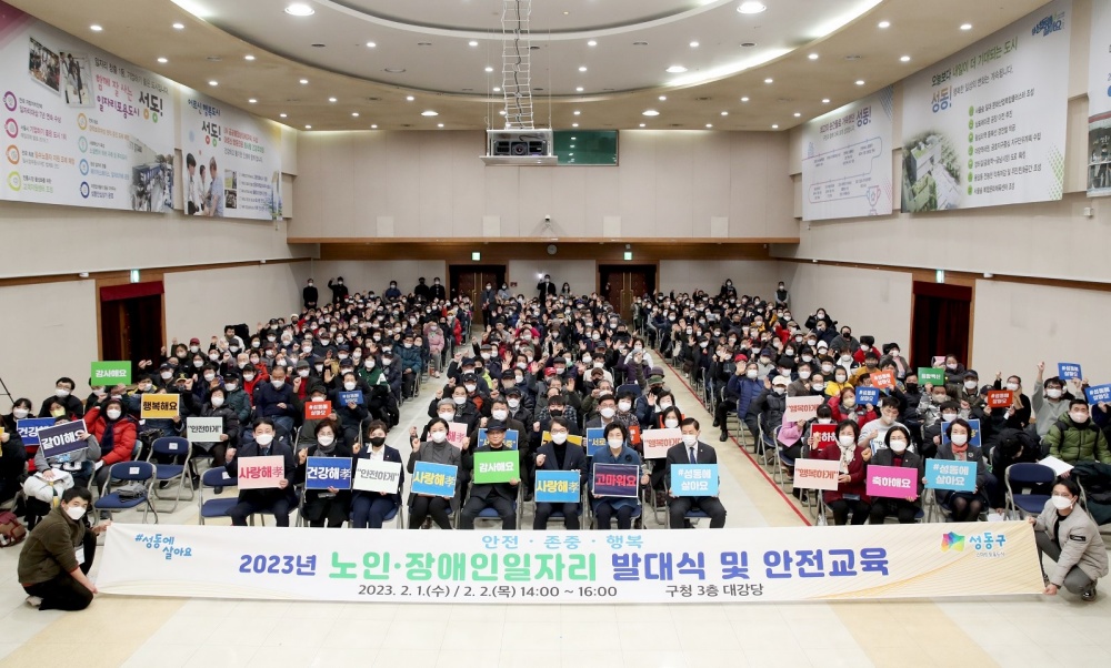 서울 성동구, 어르신 및 장애인 일자리 사업 지원