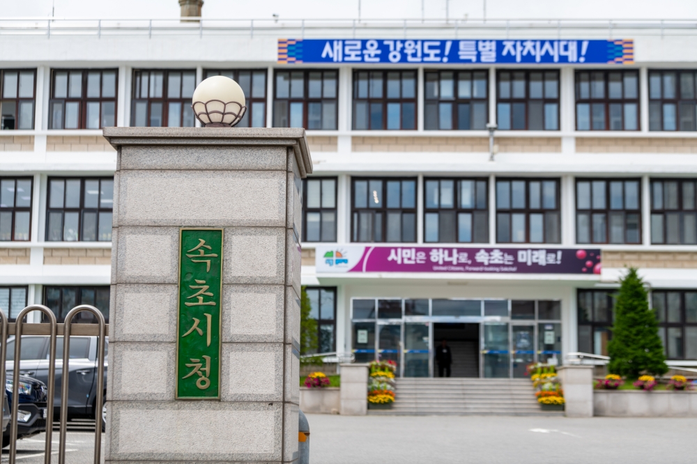 속초시, 2025년 국·도비 예산확보 추진상황 보고회 개최