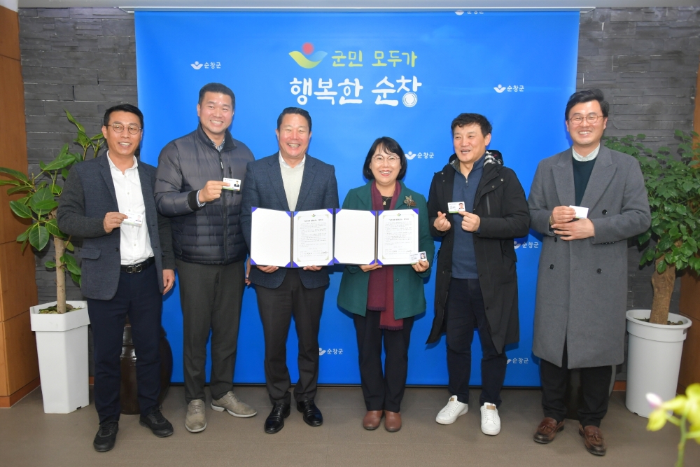 순창군, 도농교류 활성화 위한 '농촌사랑 동행순창' 협약 체결