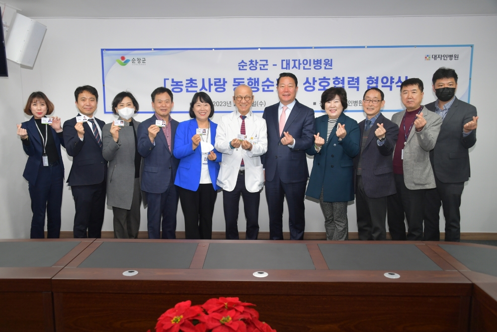 순창군, 지역사회 협력 강화 위한 ‘농촌사랑 동행순창’ 협약 체결