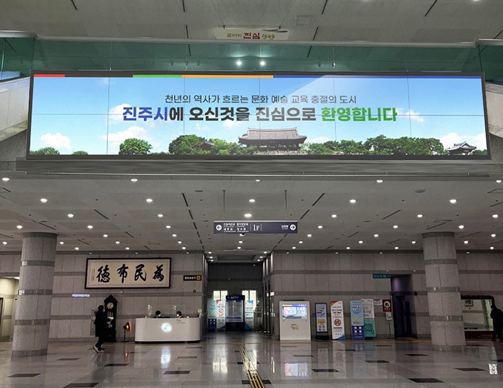 진주시, 스마트 청사 안내·안전한 승강기·무 석면 공공청사 구축