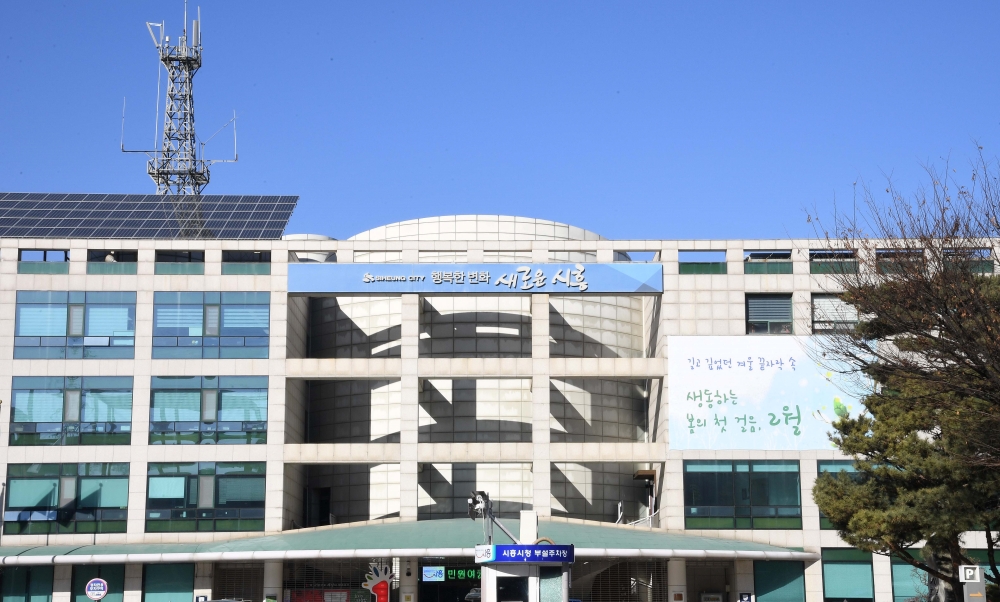시흥시, '2024년 기업환경 개선사업' 참가업체 모집