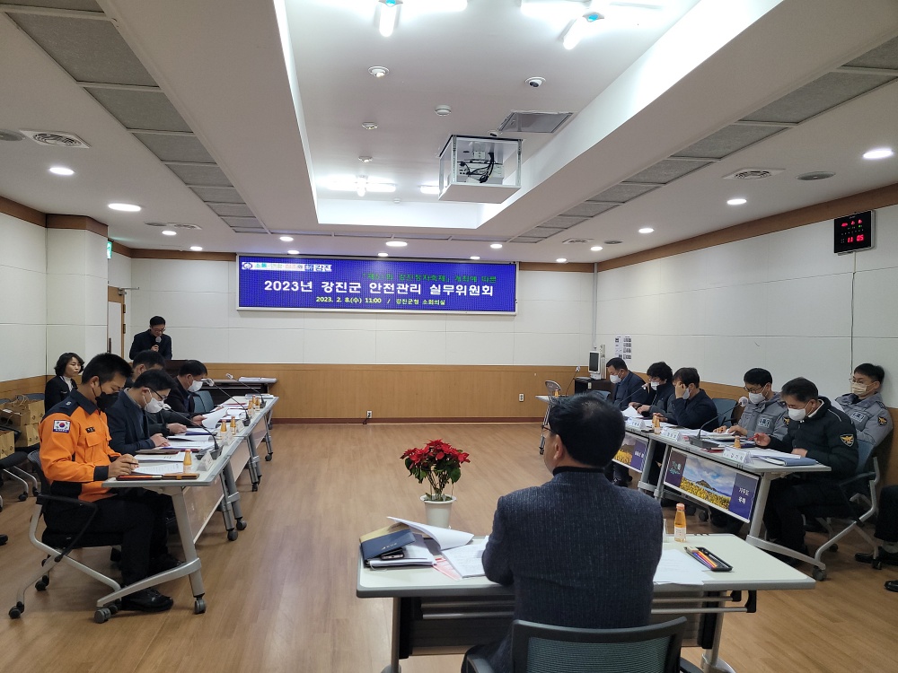 제51회 강진청자축제 안전관리 실무위원회 개최
