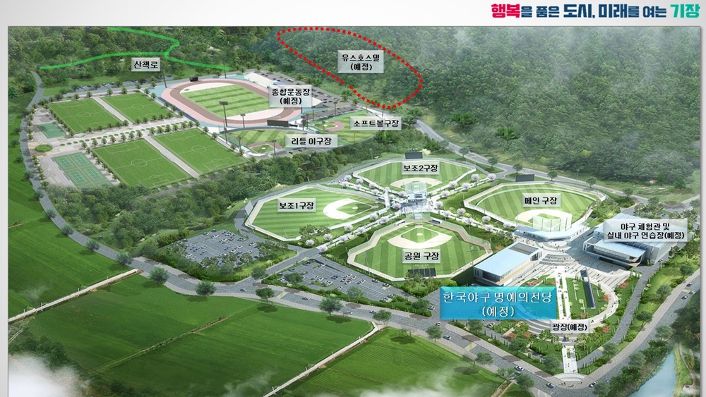 기장군, ‘한국야구 명예의 전당’ 전국 최초 야구박물관 공식 등록 추진
