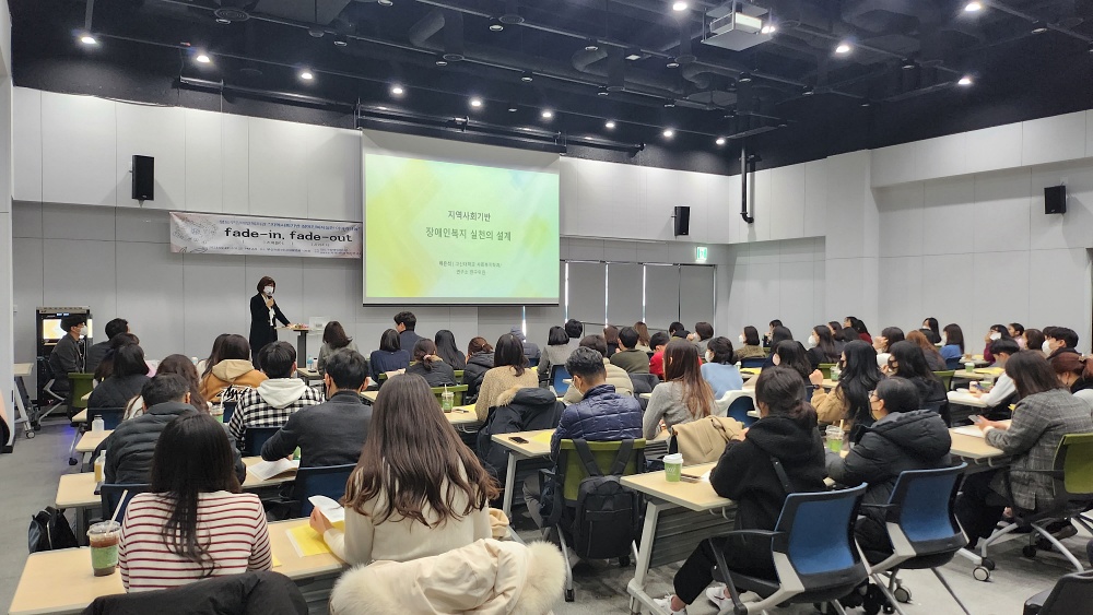 영도구, 지역사회기반 장애인복지실천 세미나 개최