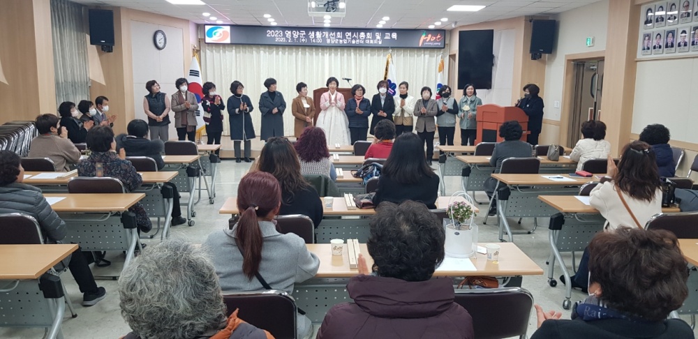 영양군, 농촌여성 생활과학혁신 순회교육 시행