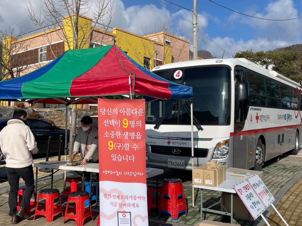 영양군, 2023년 생명나눔 사랑의 헌혈운동 실시