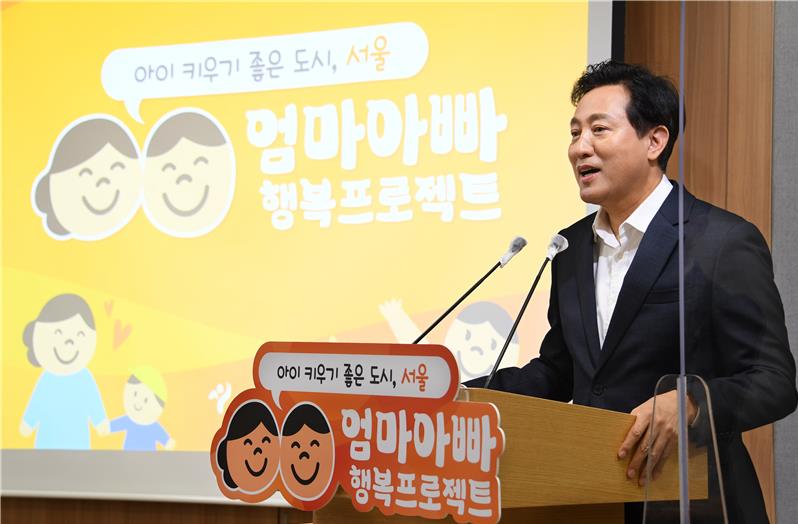 서울시, 임산부‧맞벌이‧다자녀 가정에 '서울형 가사서비스' 추진...일·가정 양립 지원