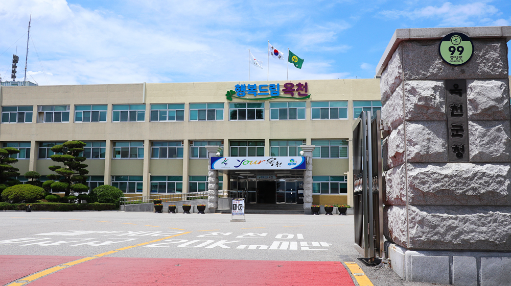 옥천군, '생활폐기물 수집운반 대행업체' 우선 협상대상자 선정