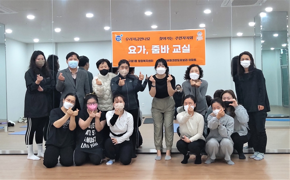 부산 북구, ‘요가’와 ‘줌바’로 주민건강 챙긴다!
