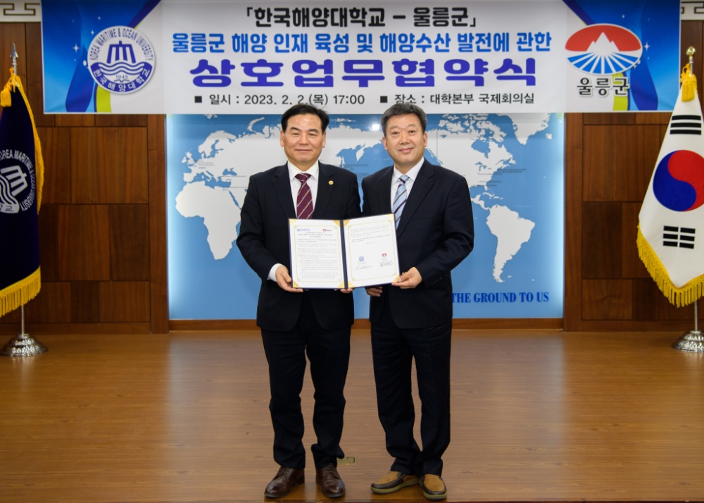 울릉군-한국해양대학교, '해양인재 육성 및 해양수산 발전을 위한 업무협약' 체결