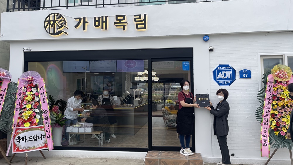 의령군, 2023년 ‘청년 소상공인 창업 지원사업’ 모집