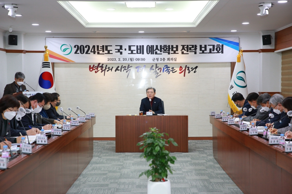 의령군, 예산 5천억 시대 국도비 확보 '시동'