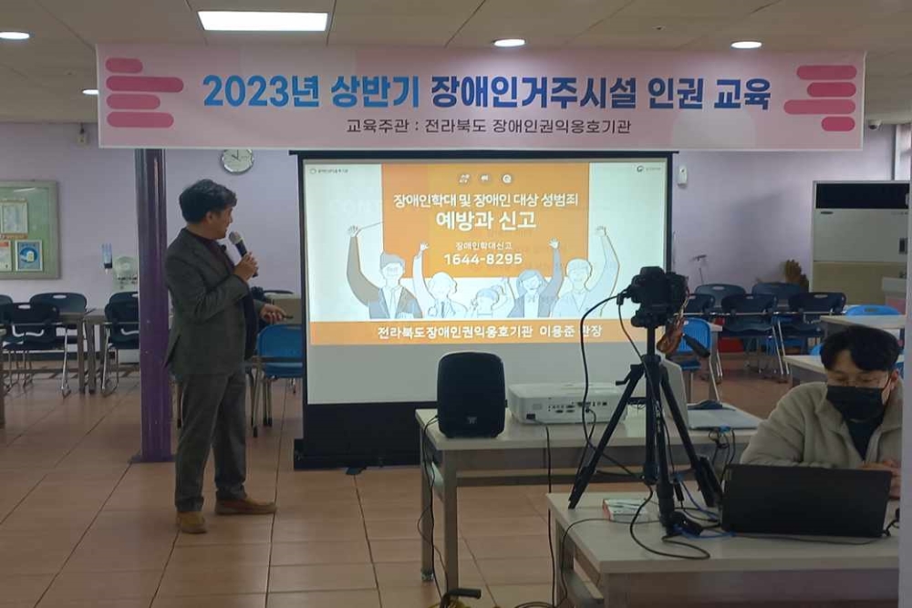 익산시, 장애인 인식개선 및 학대예방 위해 인권교육 강화