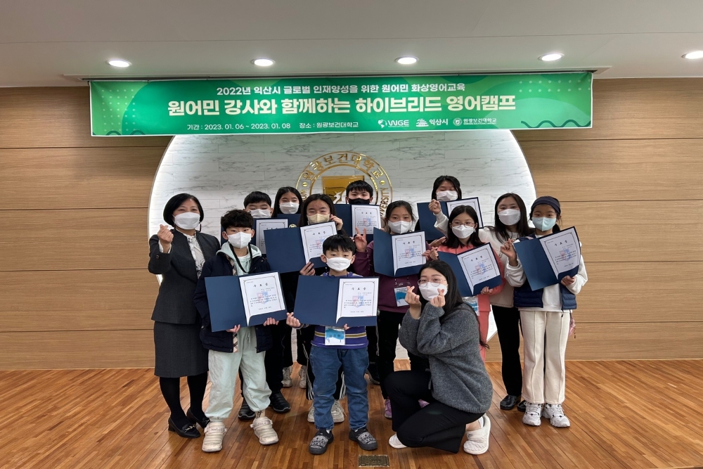 익산시, 글로벌 인재양성 위한 '온라인 기반 맞춤형 교육지원' 강화