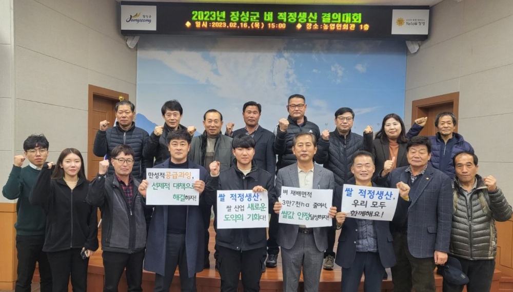 장성군, 논 타작물 재배 지원·전략작물직불제 등 쌀값 안정 위해 노력