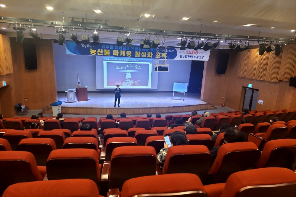 장수군, ‘장수몰' 입점업체 대상으로 마케팅 활성화 교육 실시한다